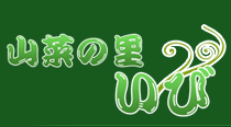 特定非営利活動団体　山菜の里いび